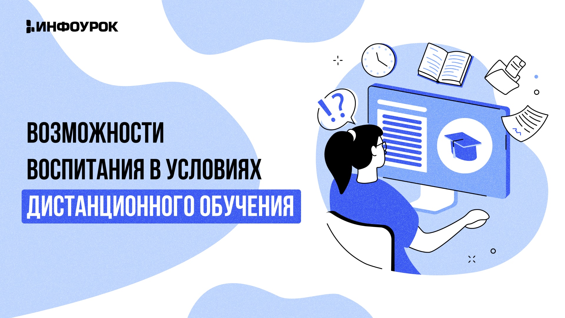 Обложка курса