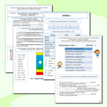 Рабочий лист по теме 