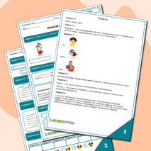 Рабочий лист по окружающему миру на тему «Наша дружная семья»