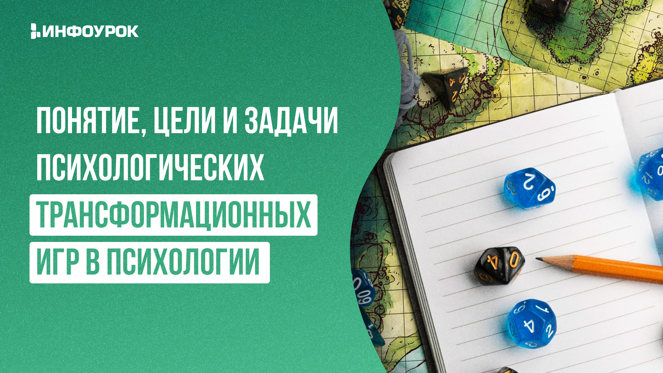 Обложка курса