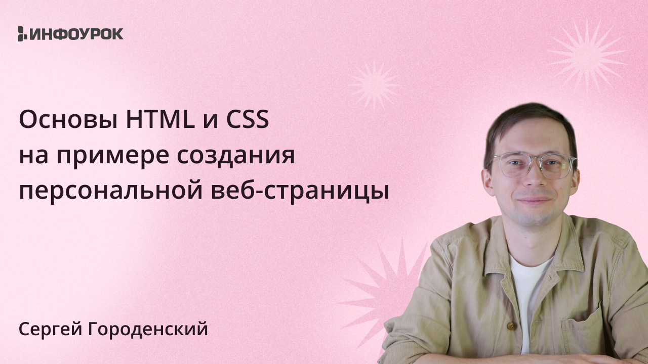Обложка курса