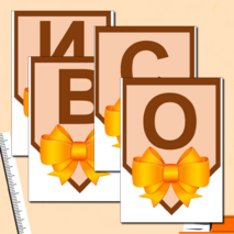 Флажки. Украшение к празднику 