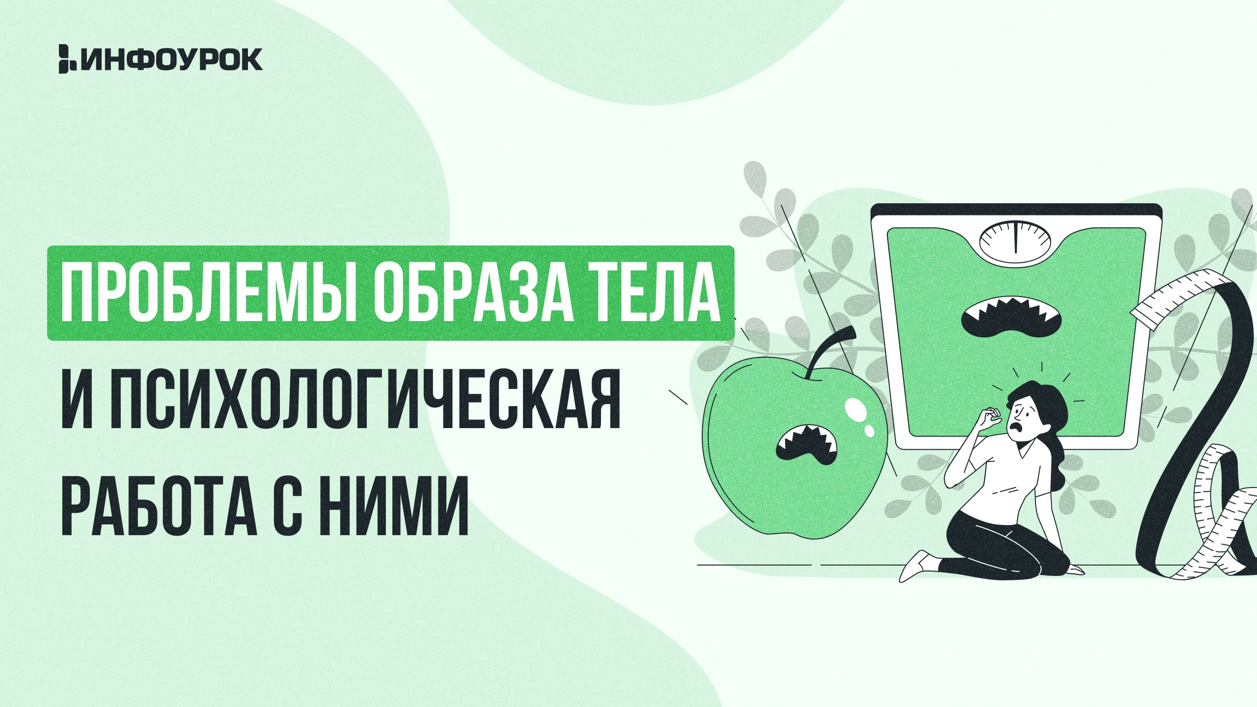 Обложка курса