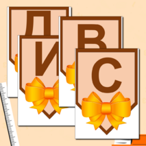 Флажки. Украшение к празднику 