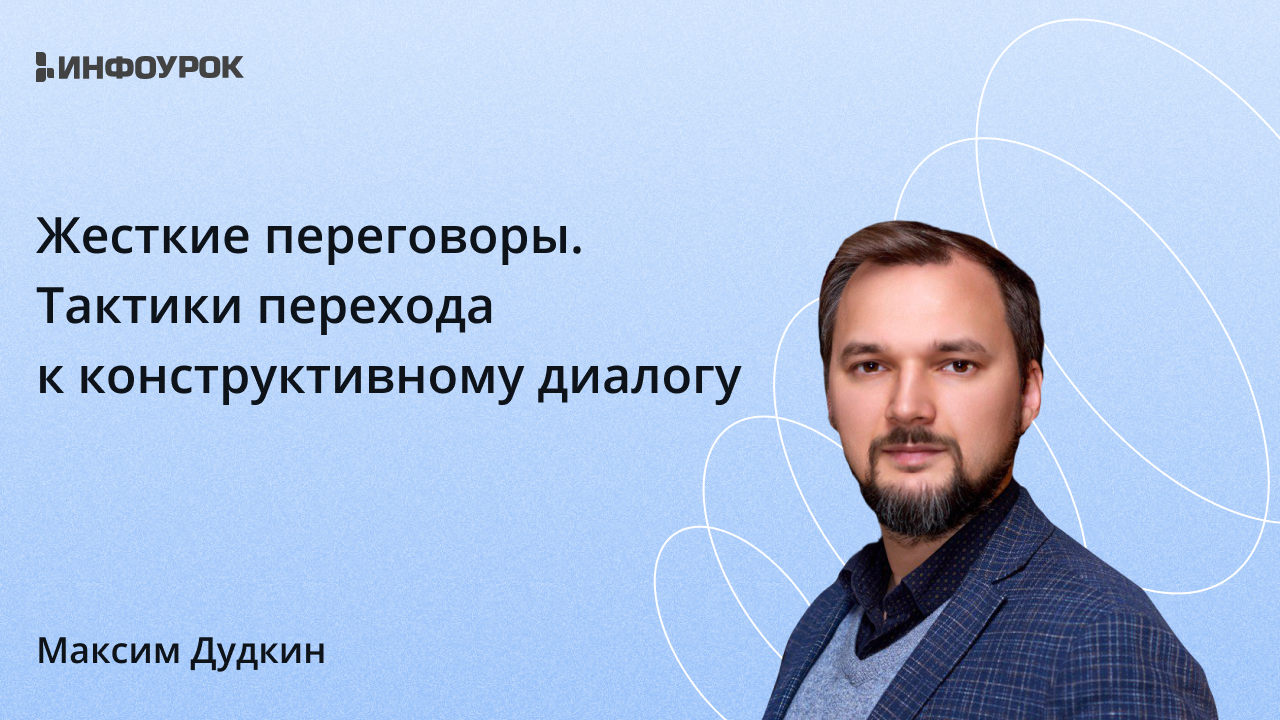Обложка курса