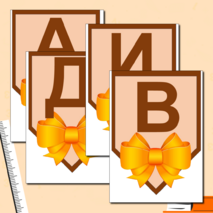 Флажки. Украшение к празднику 