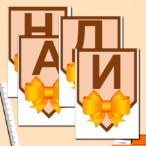 Флажки. Украшение к празднику 