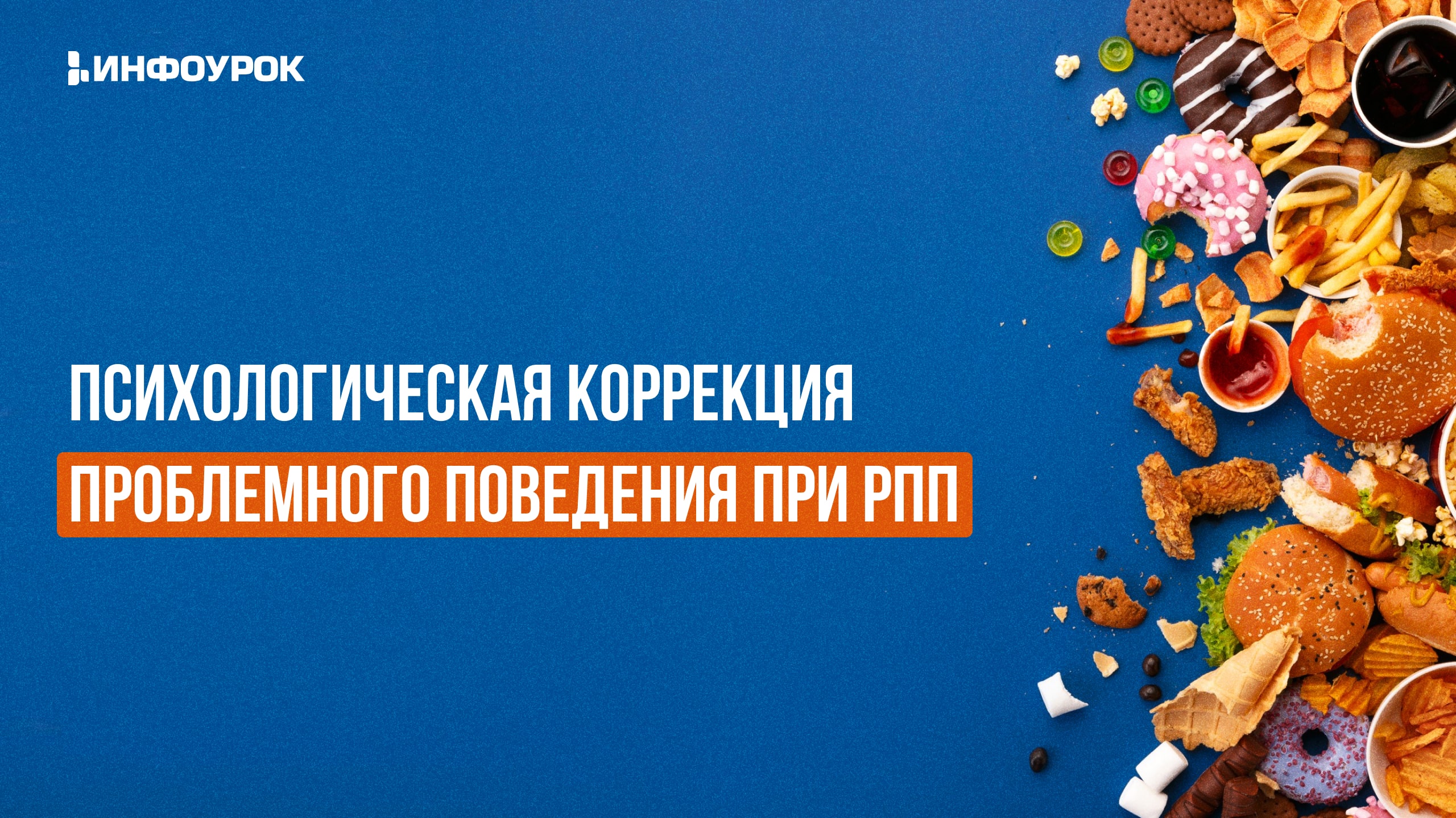 Обложка курса