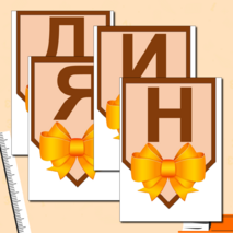 Флажки. Украшение к празднику 