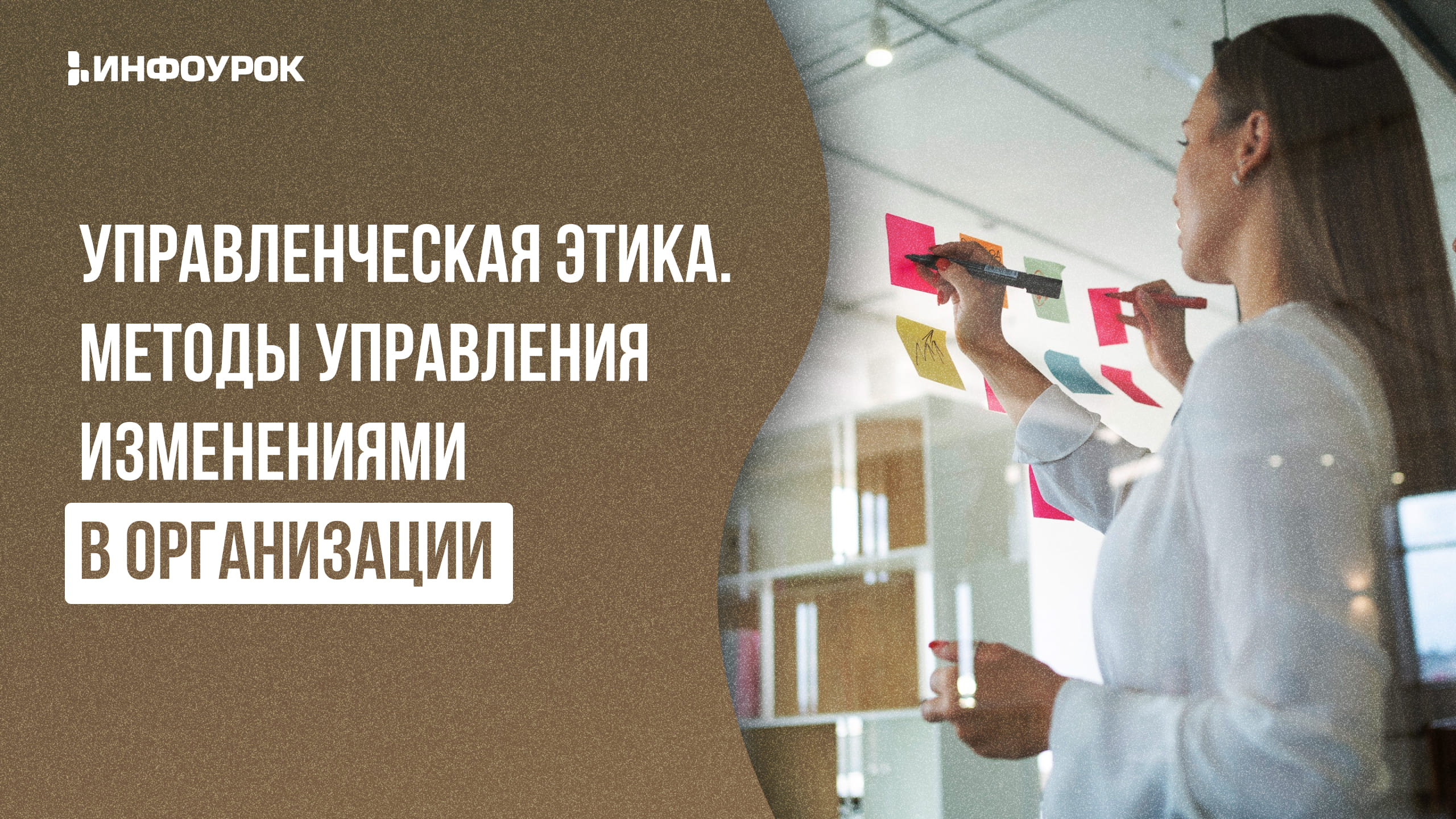 Обложка курса