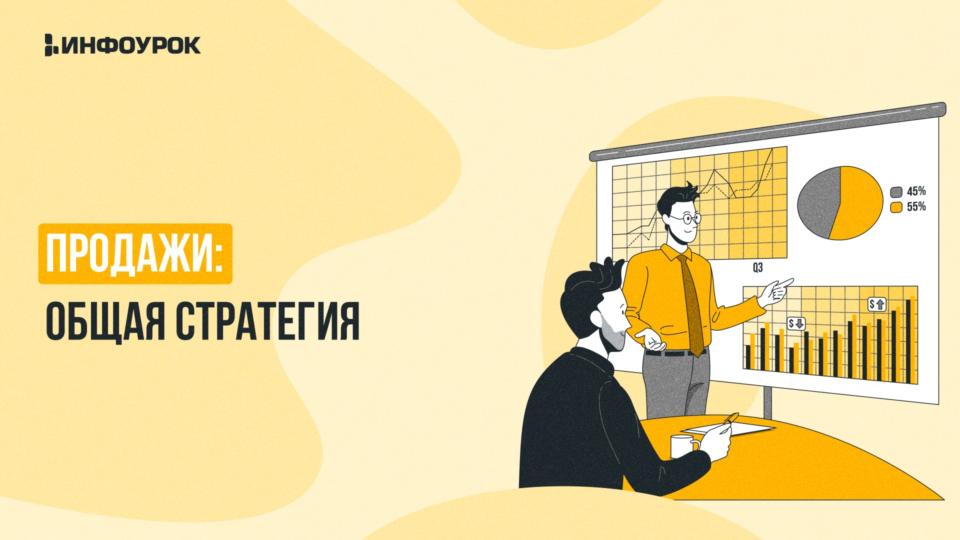 Обложка курса