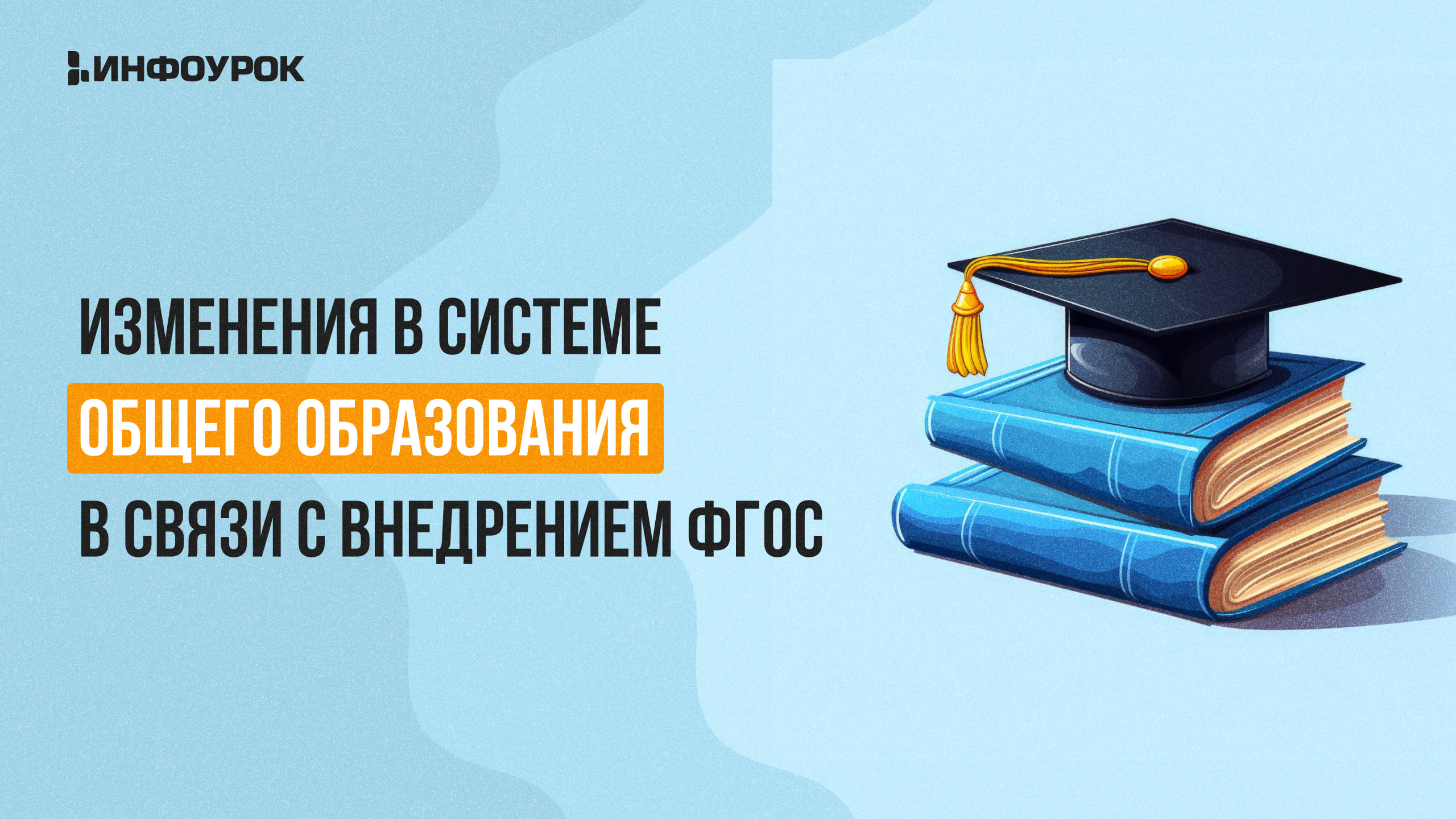 Обложка курса