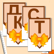 Флажки. Украшение к празднику 