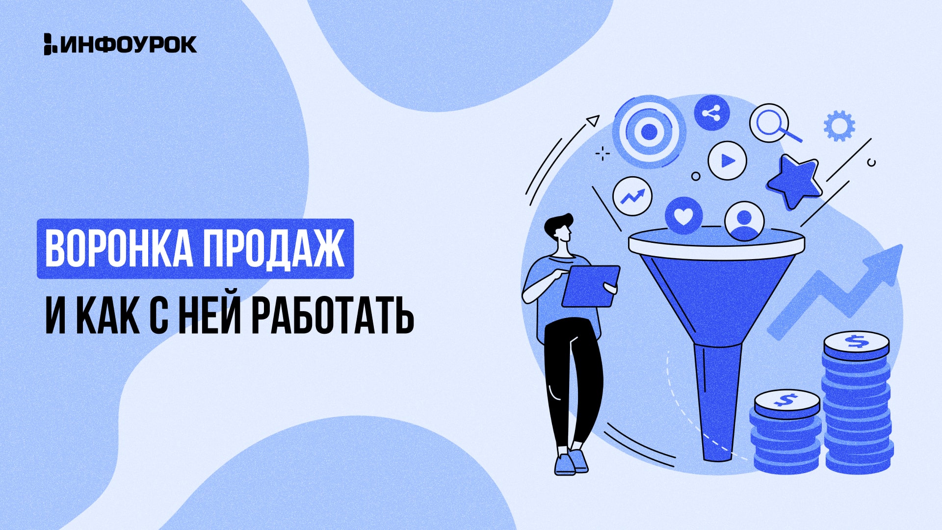 Обложка курса