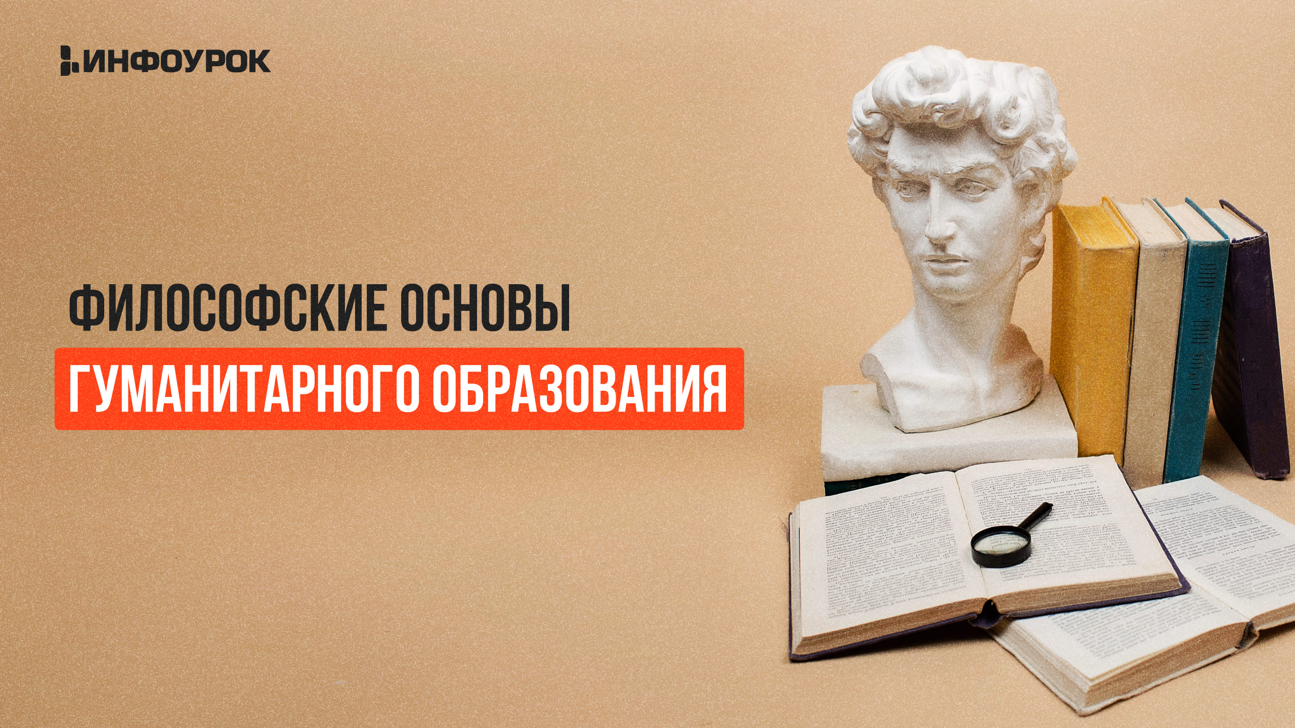 Обложка курса