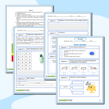 Рабочий лист для 7 класса по физике. Сила трения.