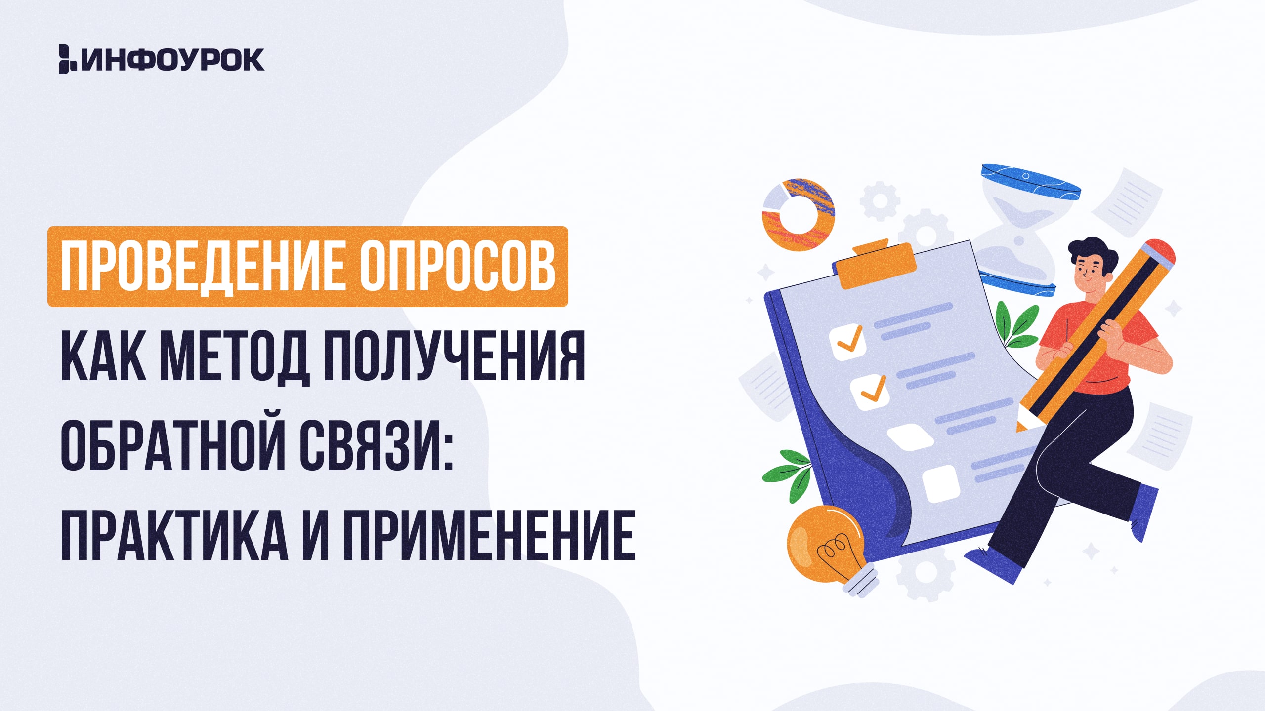 Обложка курса