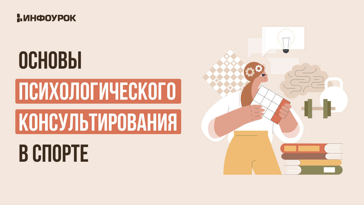 Обложка курса