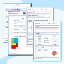 Рабочий лист для 7 класса по физике. Сила трения.