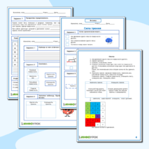 Рабочий лист для 7 класса по физике. Сила трения.
