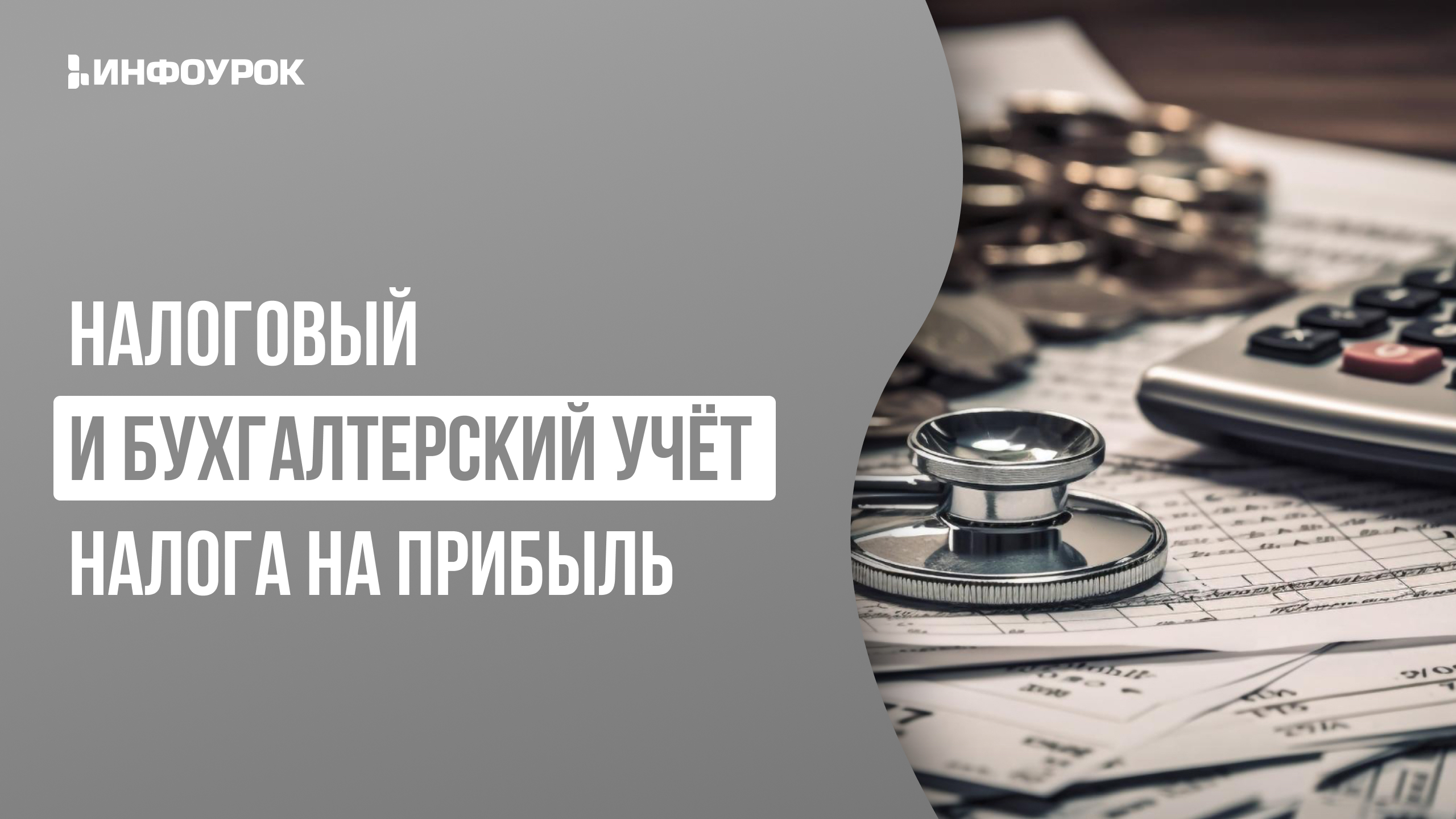 Обложка курса
