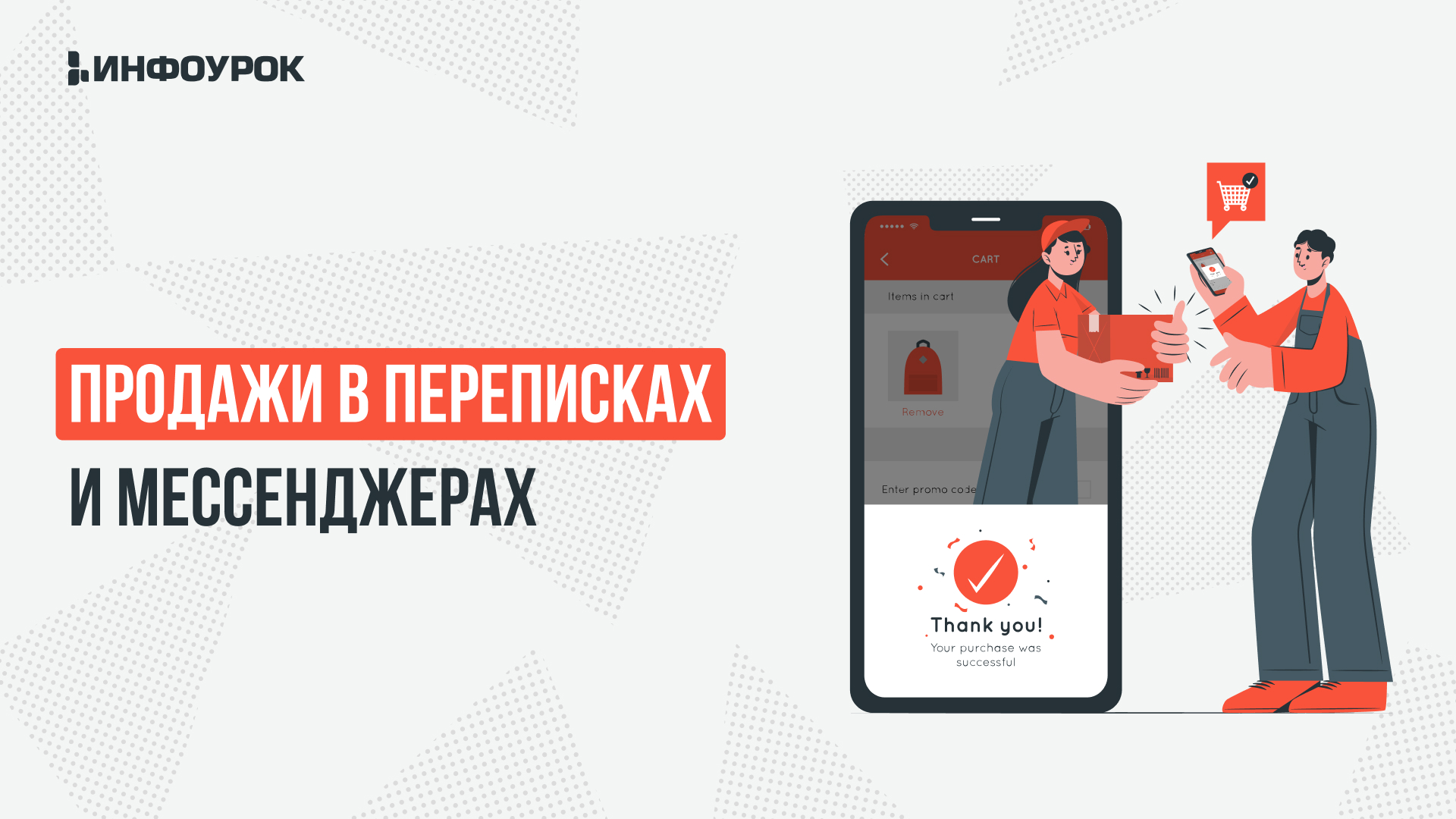 Обложка курса