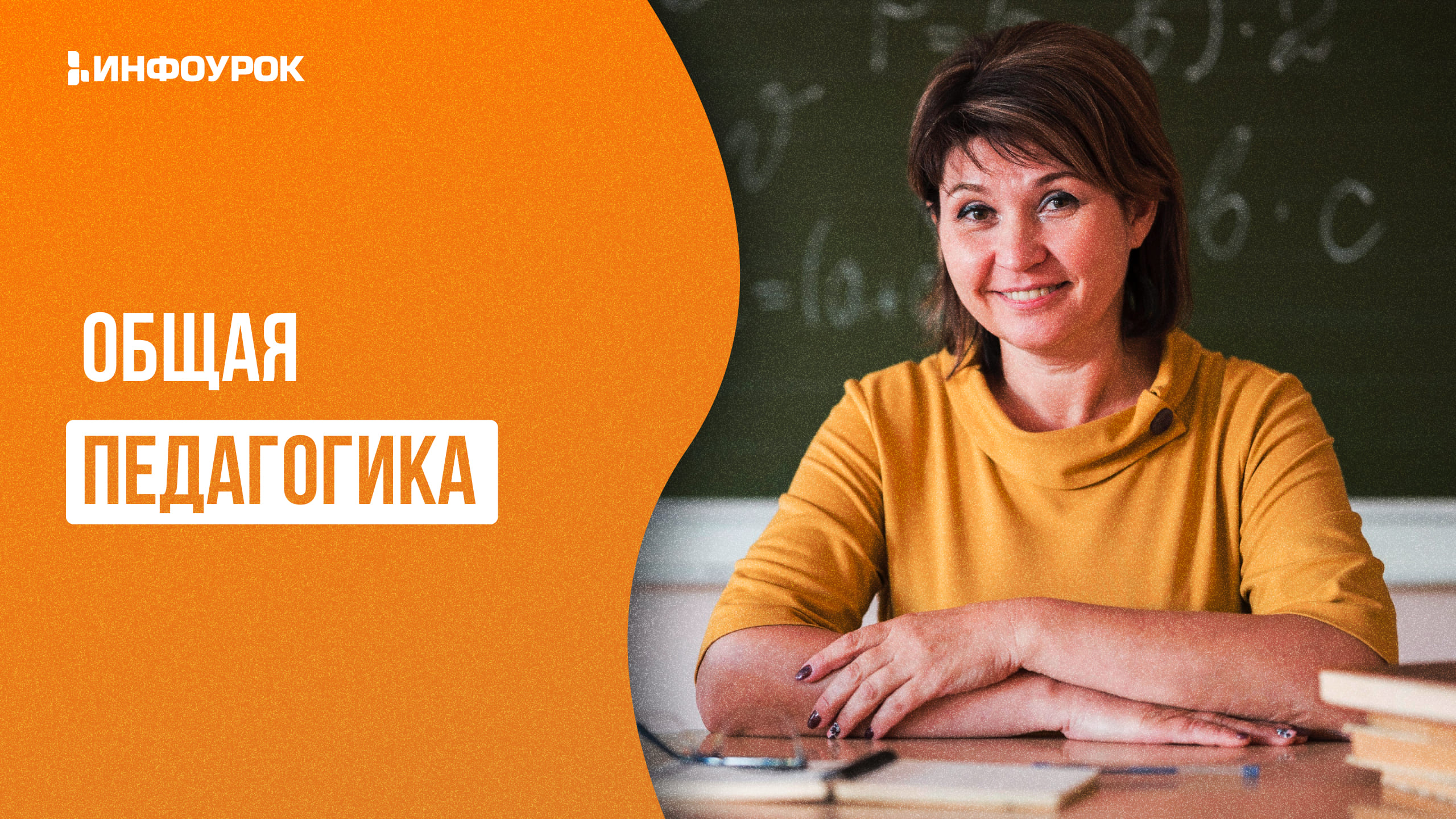 Обложка курса