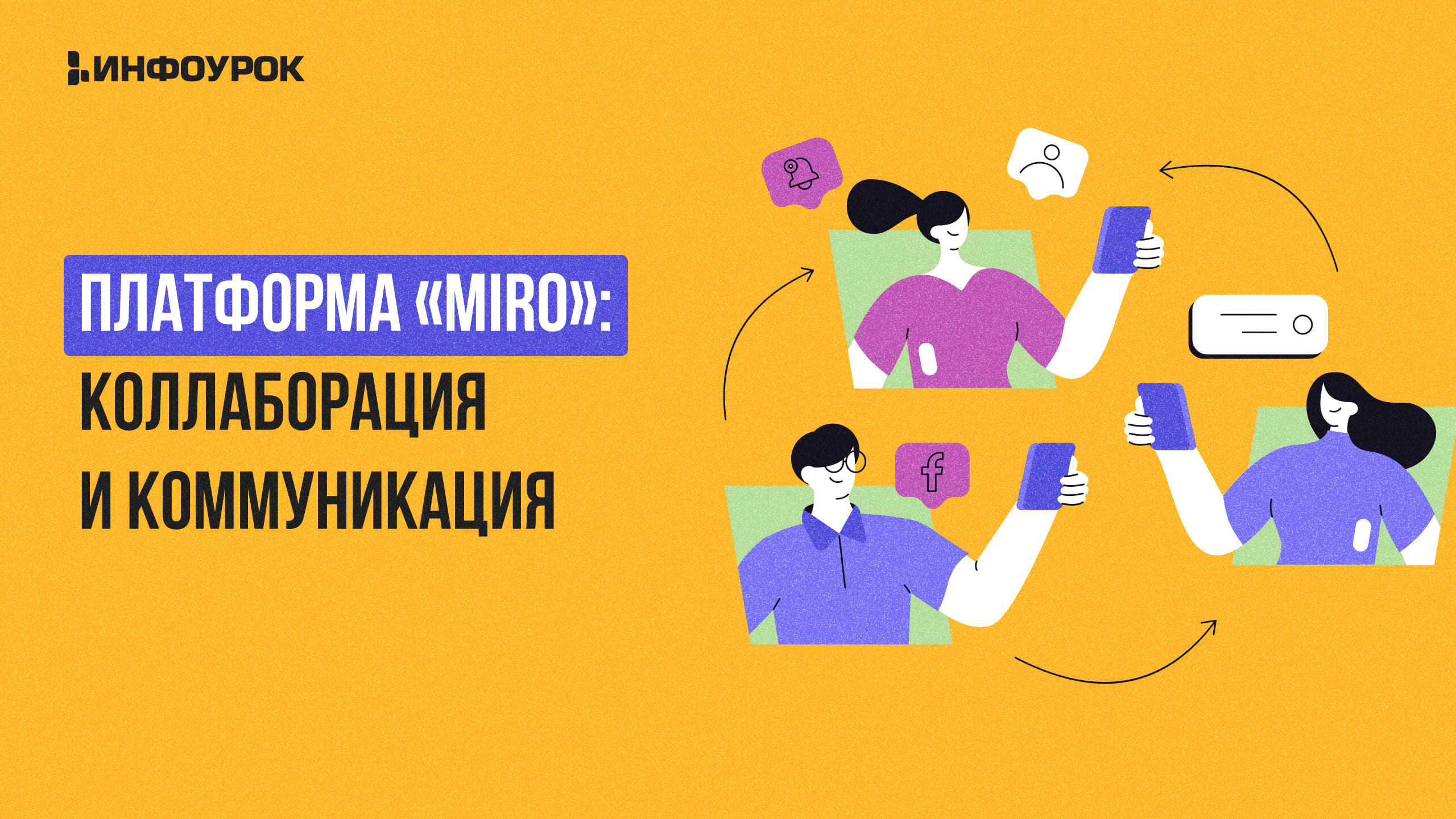 Обложка курса