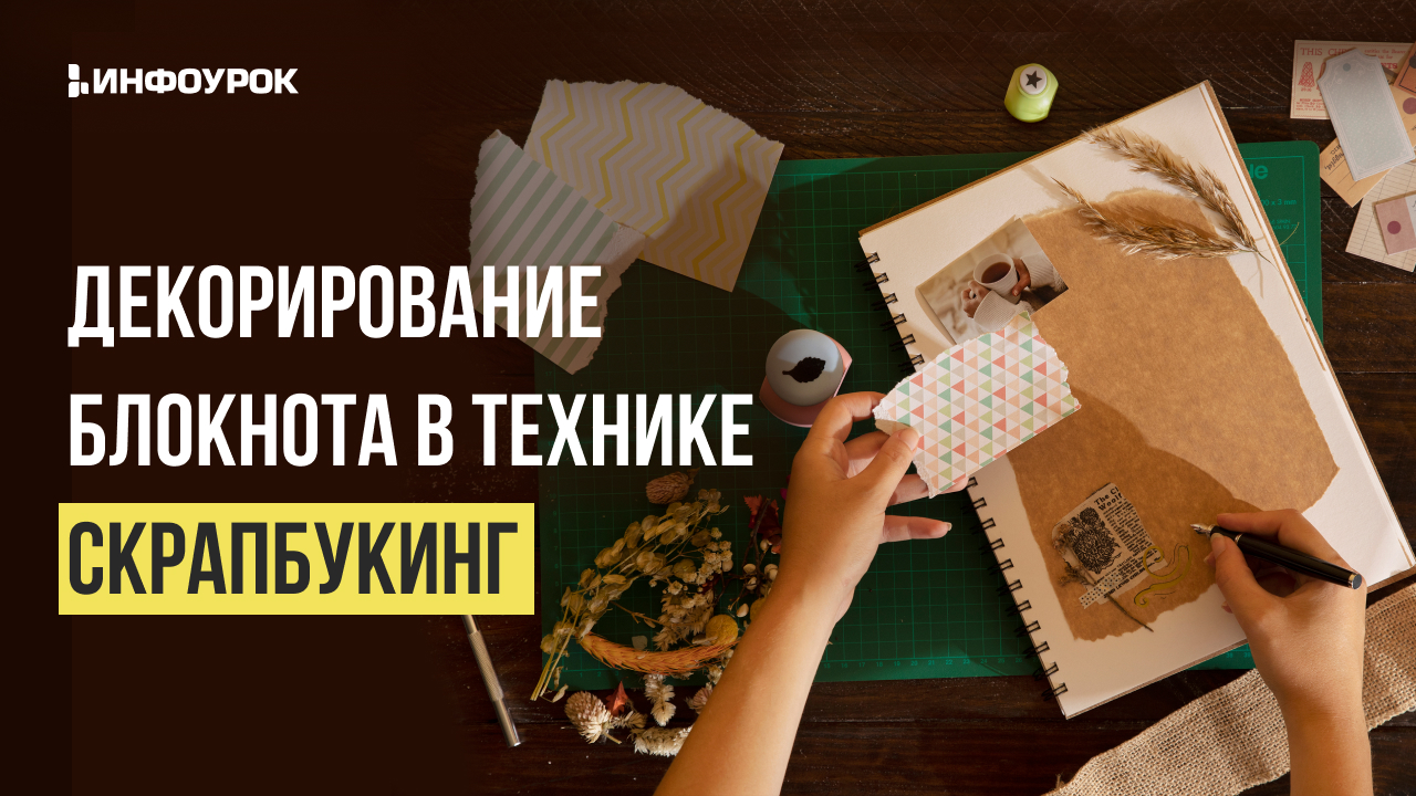 Обложка курса