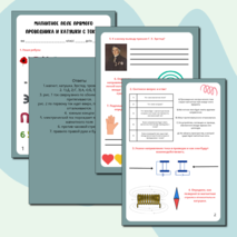 Рабочий лист по физике 