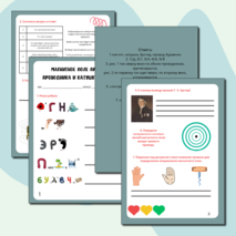 Рабочий лист по физике 