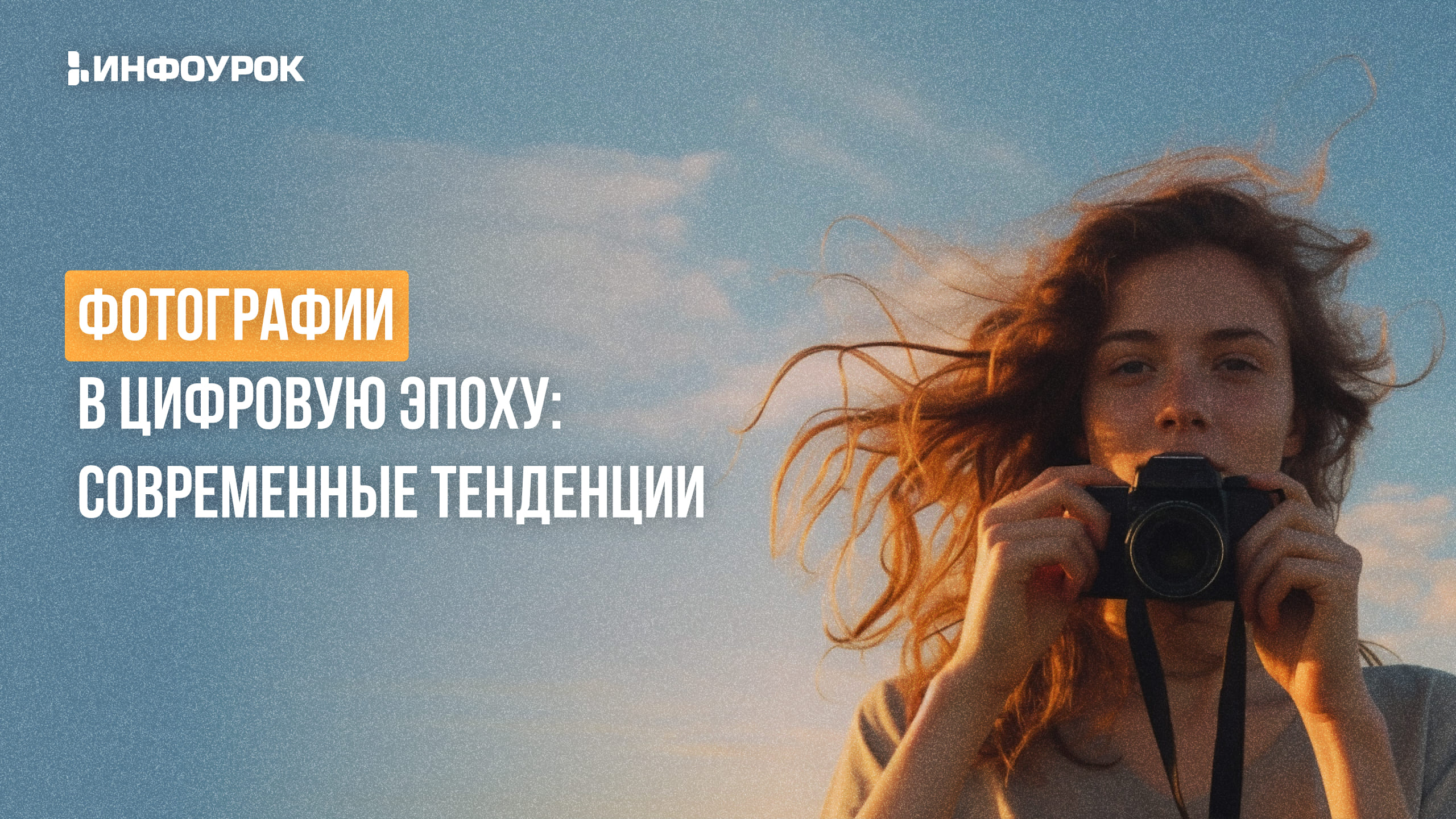 Обложка курса