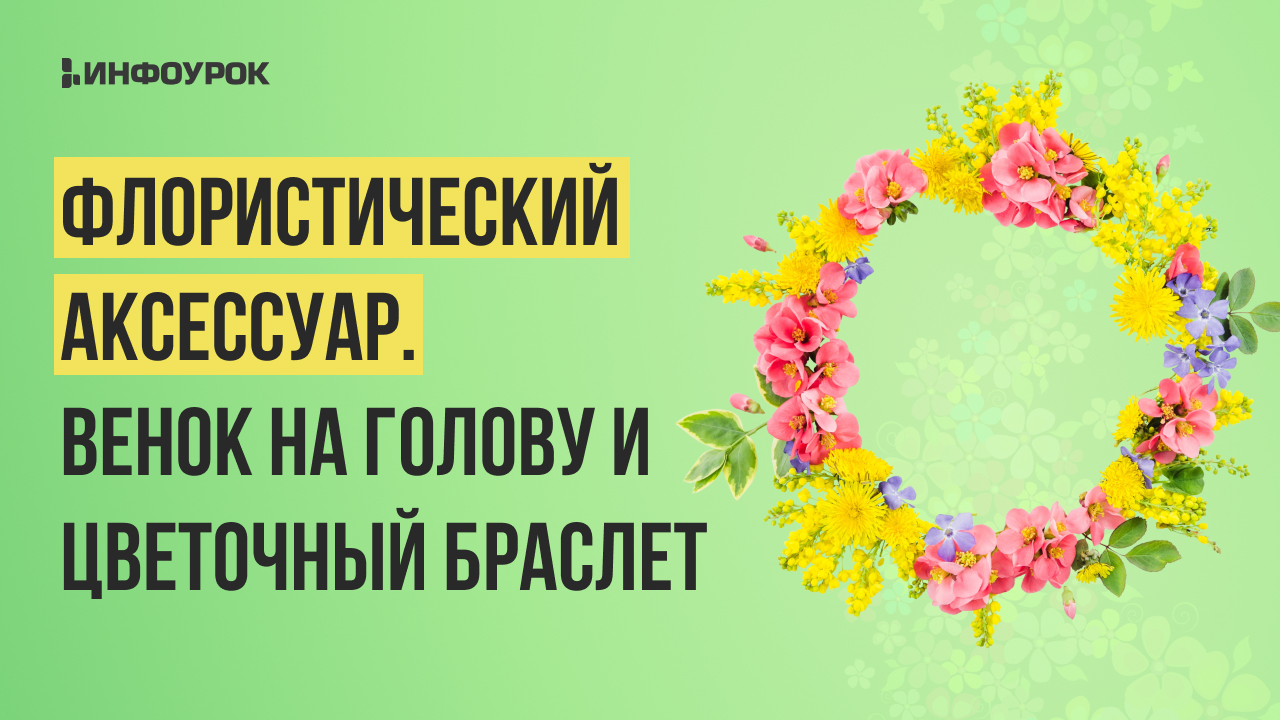 Обложка курса