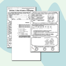 Рабочий лист по функциональной грамотности 