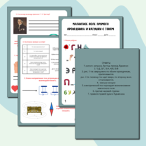 Рабочий лист по физике 