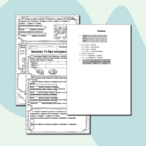 Рабочий лист по функциональной грамотности 