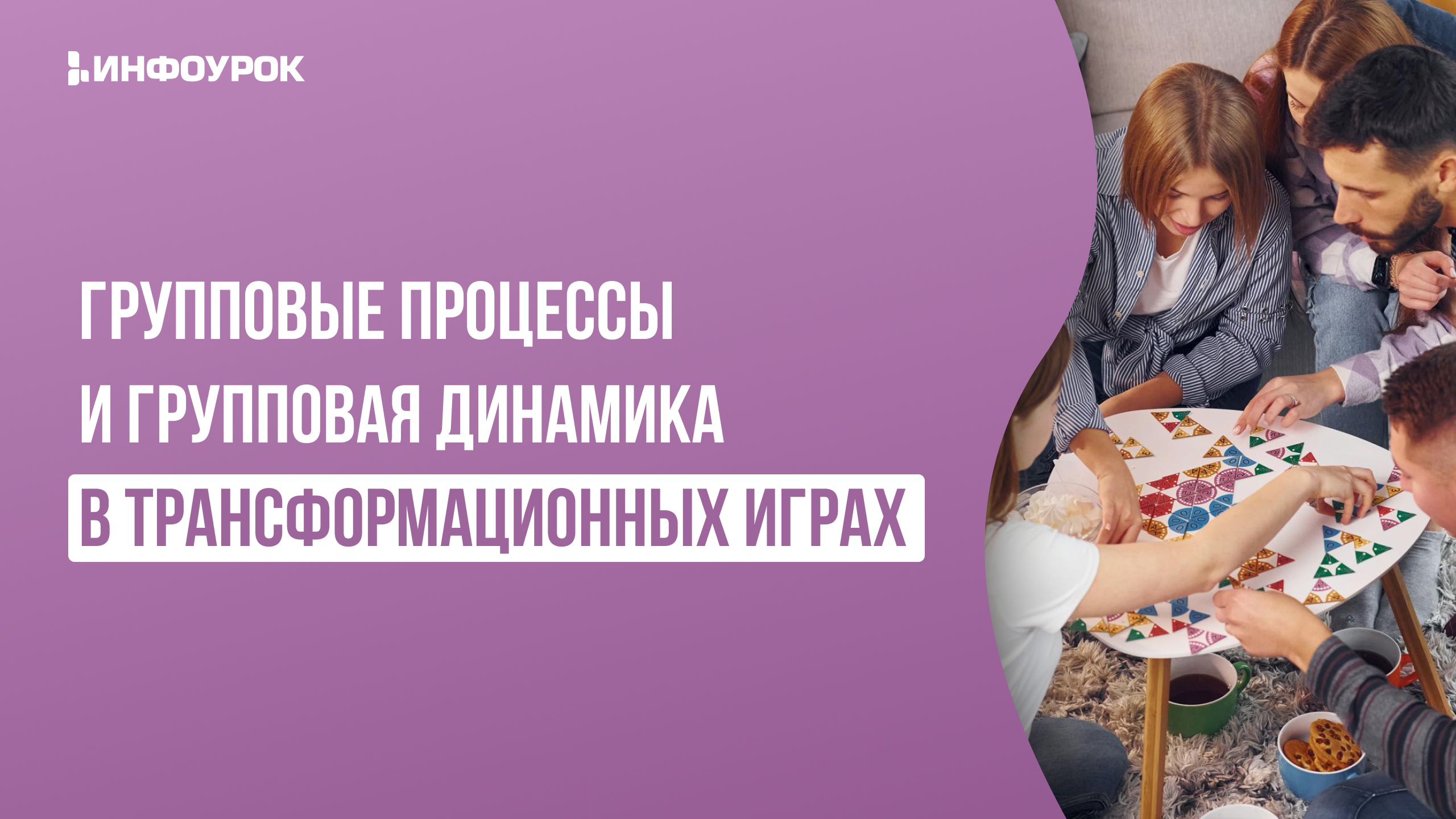 Обложка курса