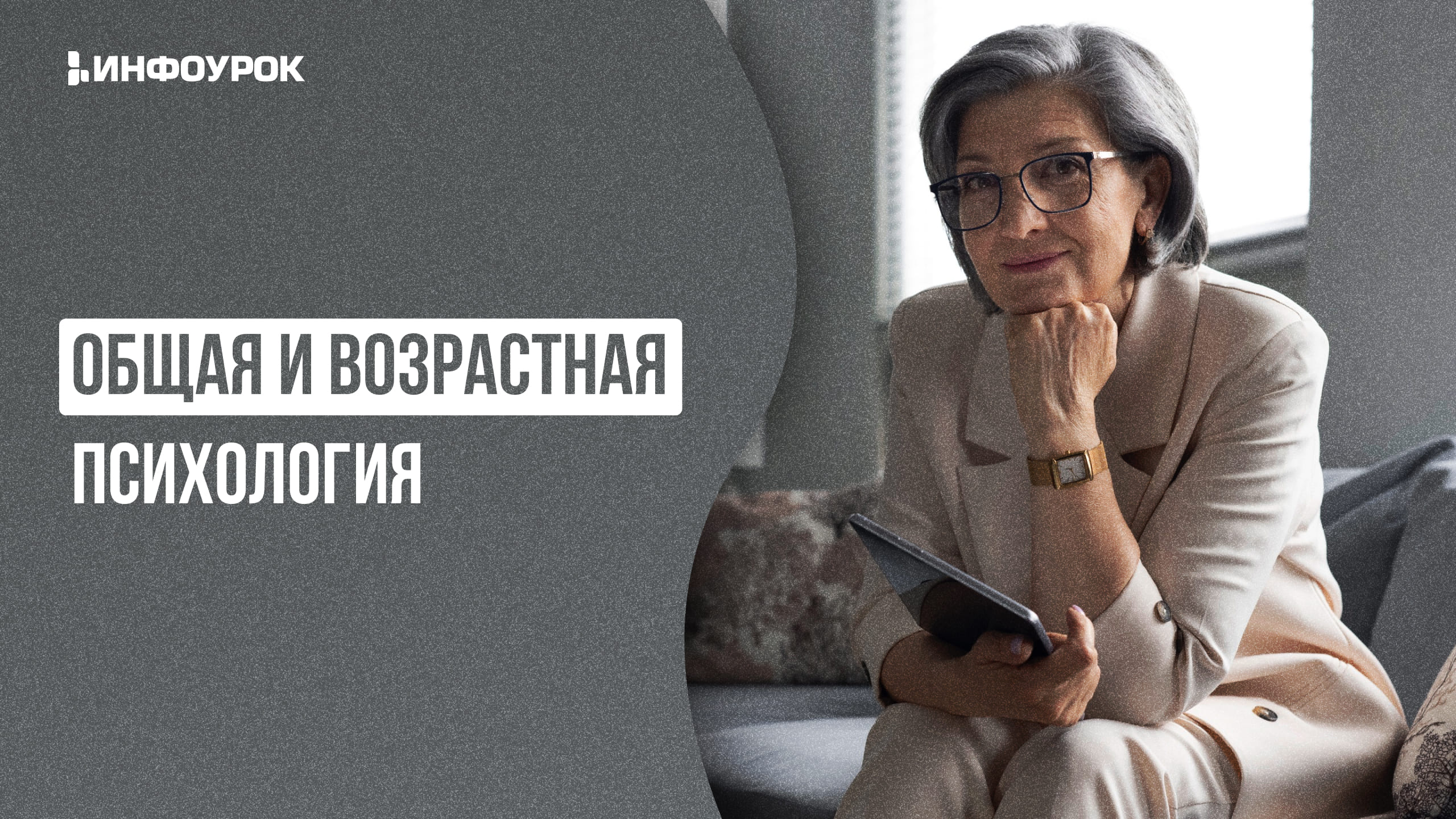 Обложка курса
