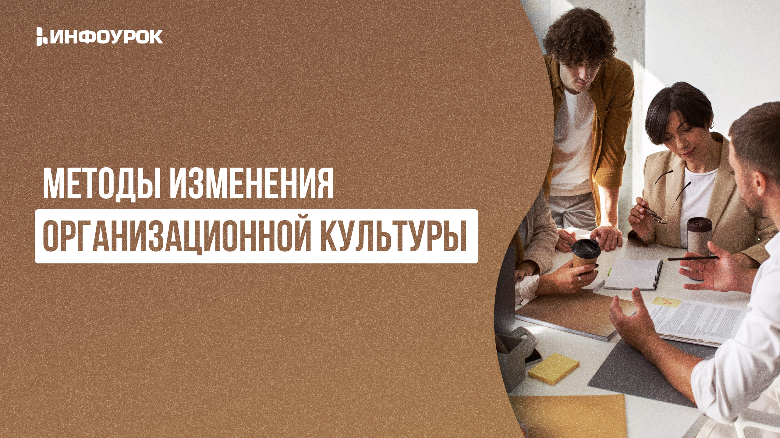Обложка курса