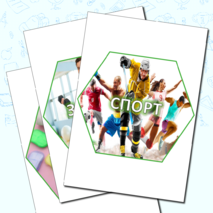 Гексы (соты) для оформления доски «Здоровый образ жизни/ ЗОЖ»