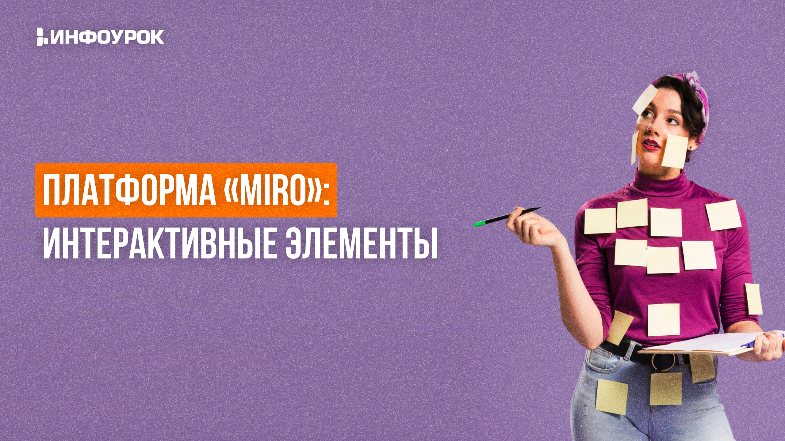 Обложка курса