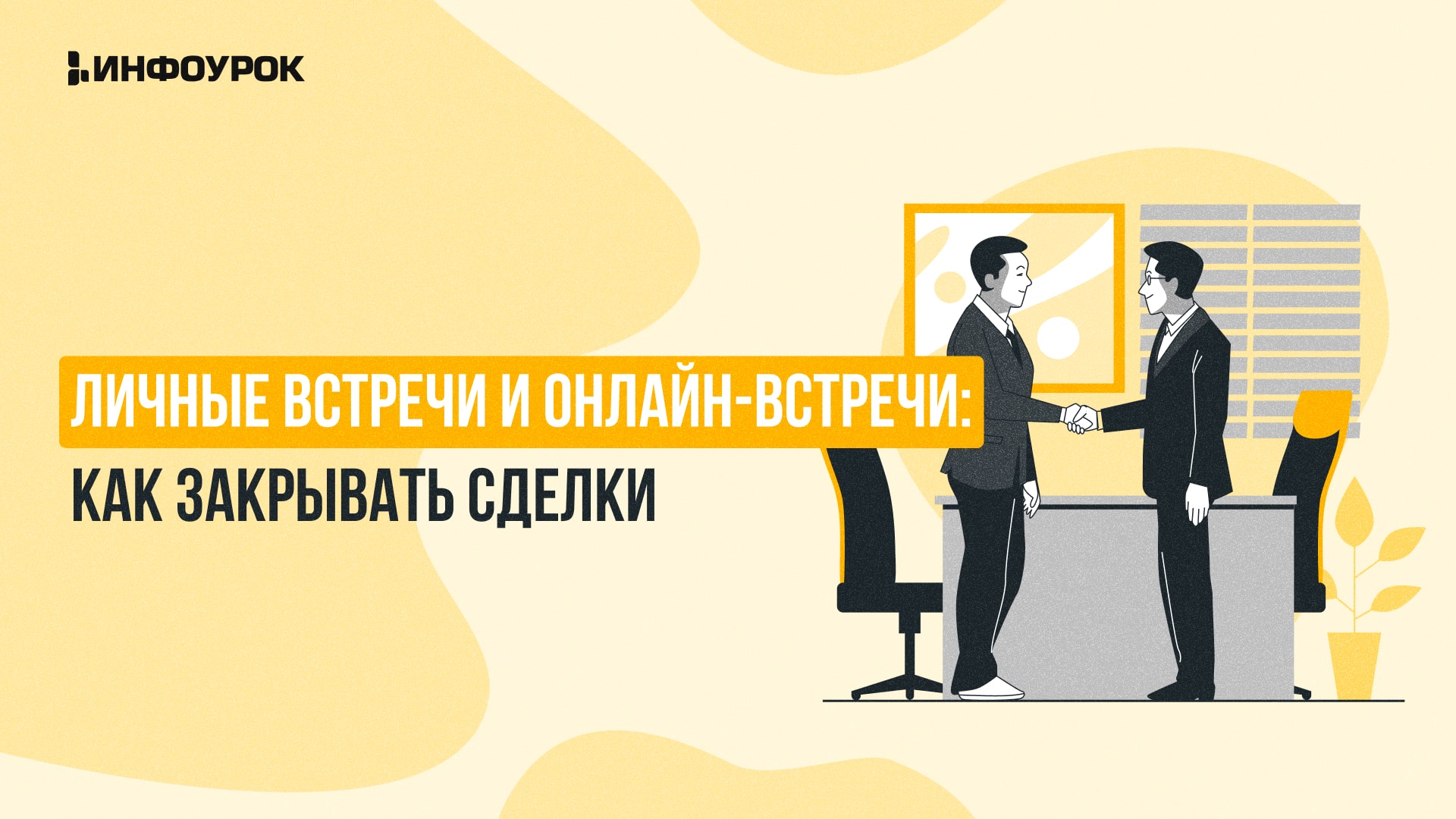 Обложка курса