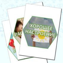 Гексы (соты) для оформления доски «Здоровый образ жизни/ ЗОЖ»