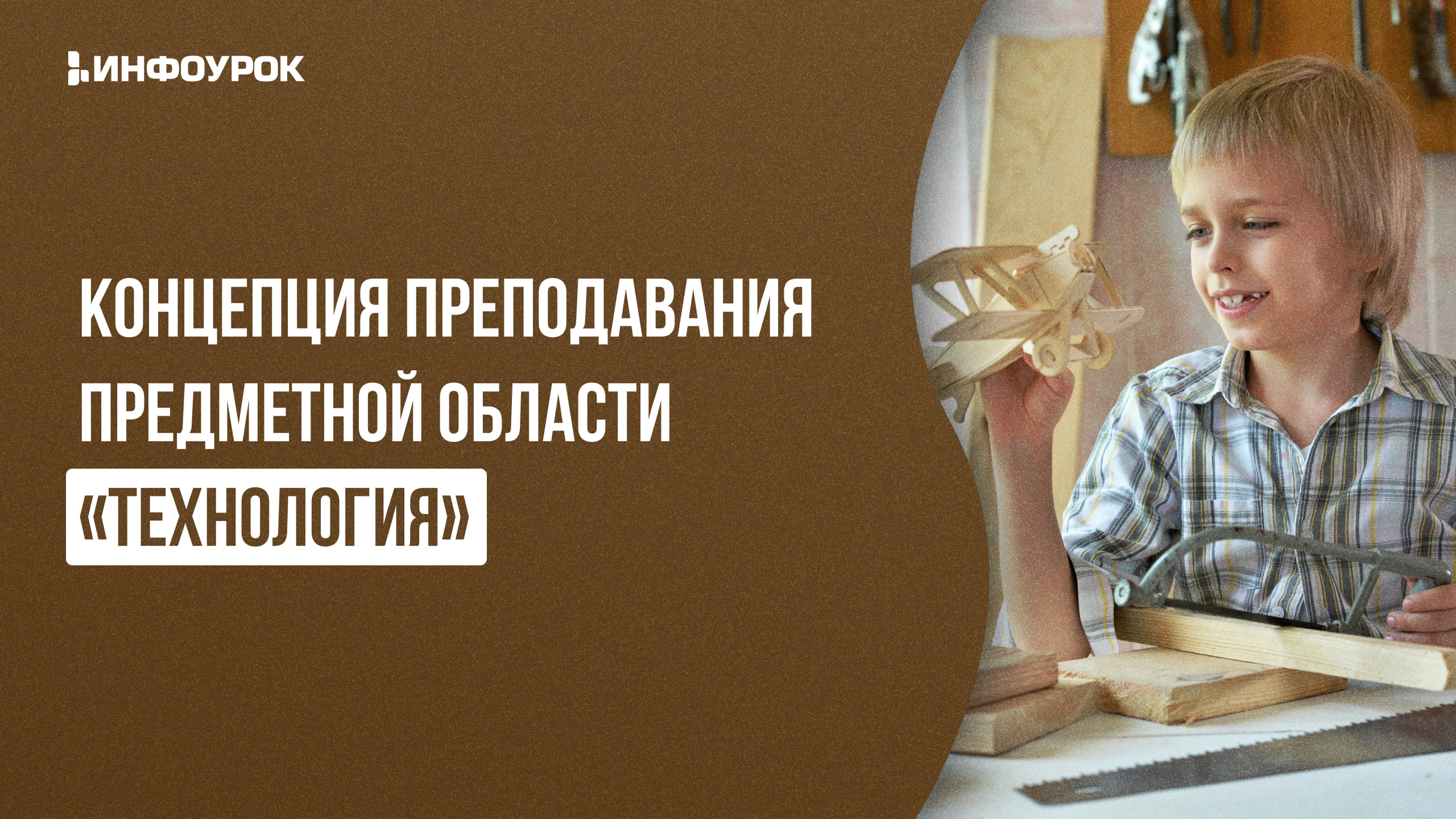 Обложка курса