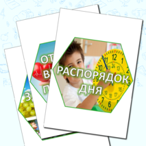 Гексы (соты) для оформления доски «Здоровый образ жизни/ ЗОЖ»