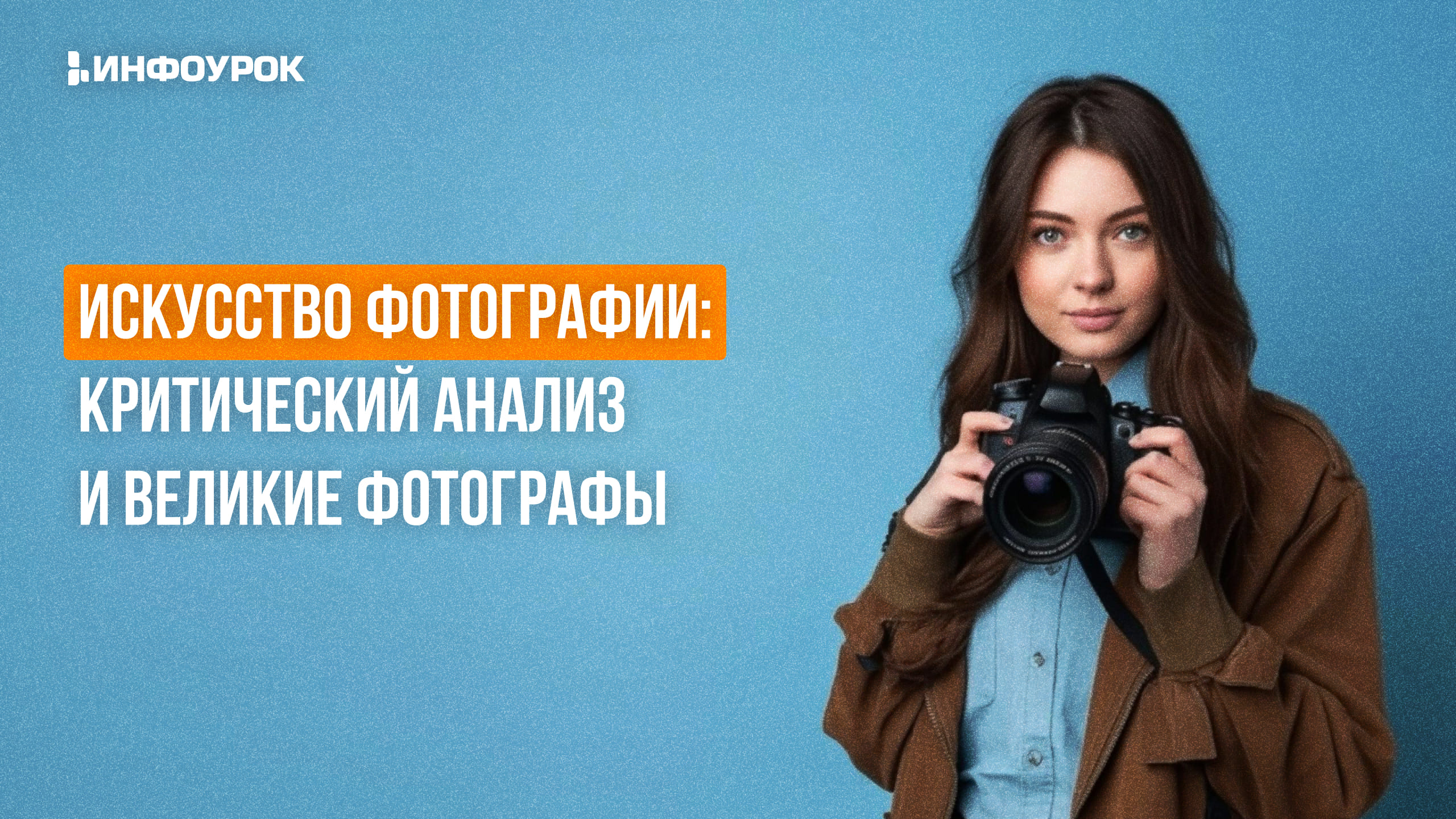 Обложка курса