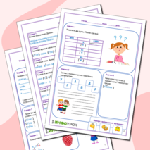 Рабочий лист Русский язык. Чем отличаются звуки от букв?