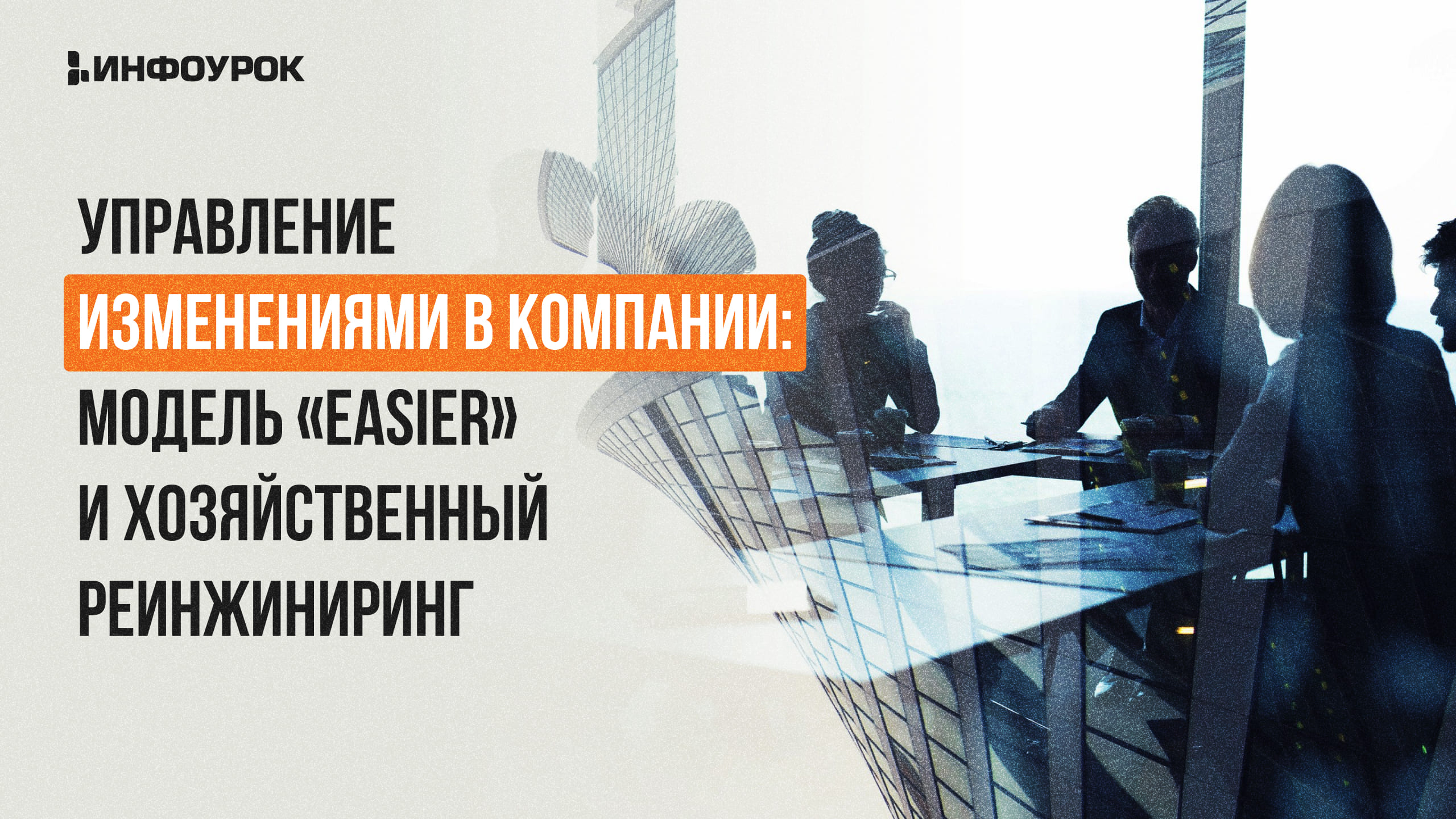 Обложка курса
