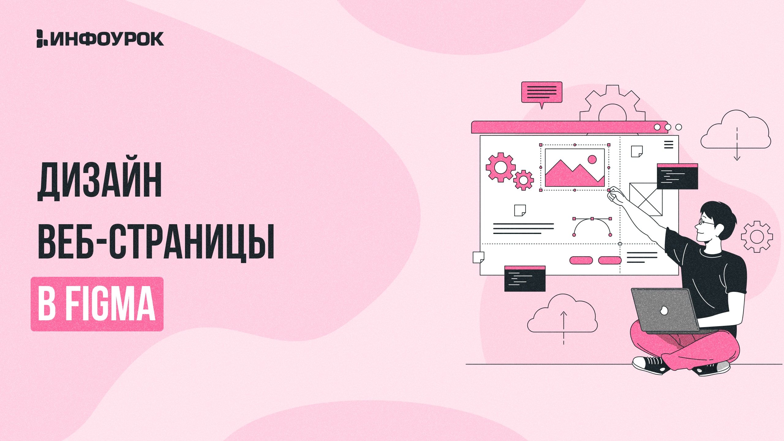 Обложка курса