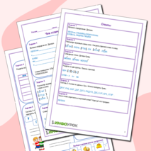 Рабочий лист Русский язык. Чем отличаются звуки от букв?